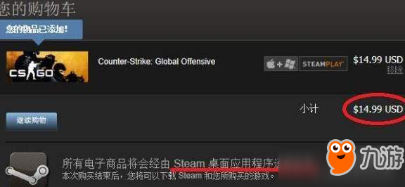 下手晚血虧！國區(qū)《CS：GO》世界服漲價，恢復(fù)至88元