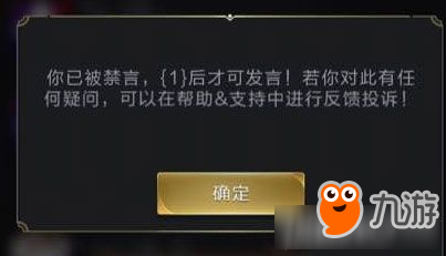 乱世王者禁言解决方法攻略 乱世王者手游被禁言怎么办