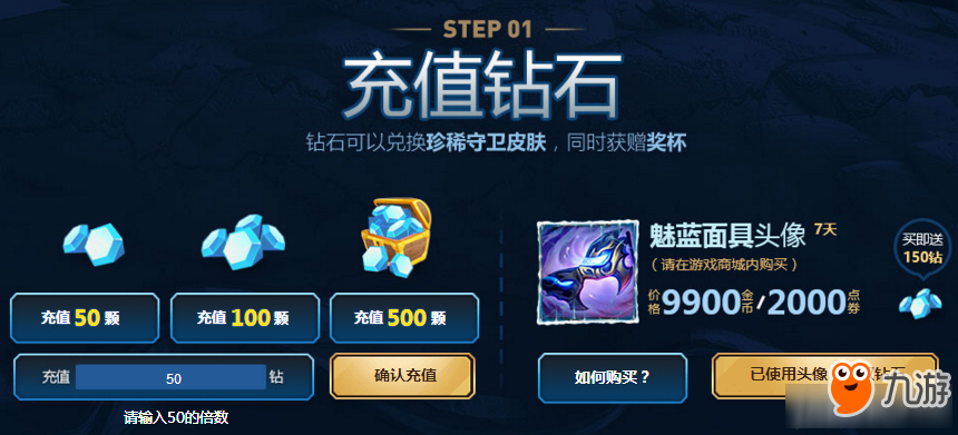 《LOL》十元抽奖活动 英雄传奇之路