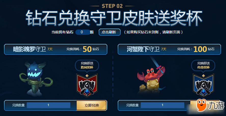 《LOL》十元抽獎活動 英雄傳奇之路