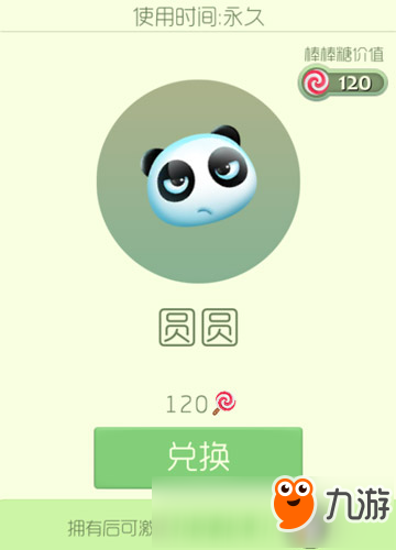 球球大作戰(zhàn)圓圓怎么得 球球孢子圓圓獲得方法