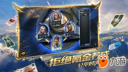 網(wǎng)易《秘境對決》創(chuàng)TCG游戲新玩法