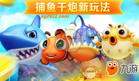 萌動(dòng)新時(shí)代AG亞游《捕魚萌主》絢麗online