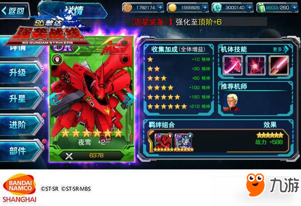 新版本更新前谁最强 《SD敢达强袭战线》UR机体盘点