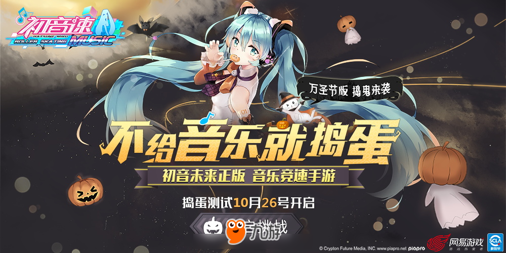 打開歌姬新世界大門 《初音速》全新場(chǎng)景首曝