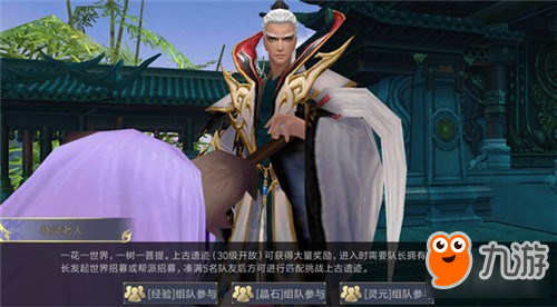 长生诀上古遗迹攻略之神识秘室 神识秘室介绍