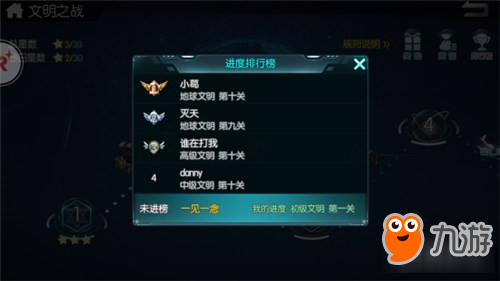 超神学院远古讨伐 文明之战玩法解析