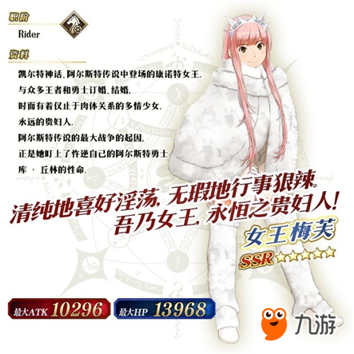 魔法少女纪行开启!《FGO》伊莉雅限时召唤