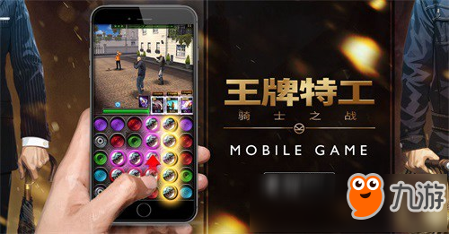 《王牌特工:骑士之战》正式登陆iOS 还原电影震撼体验