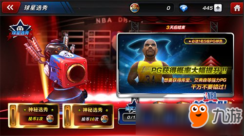《NBA梦之队3》新版本揭秘 新赛季新玩法即将来袭
