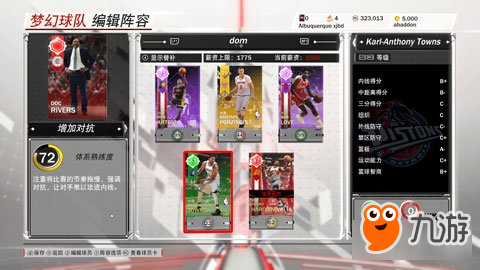 NBA2K18快速通關(guān)爭霸賽攻擊流程打法心得分享