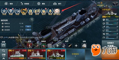 戰(zhàn)艦獵手X戰(zhàn)艦少女R聯(lián)動開啟 萌娘碰撞戰(zhàn)艦