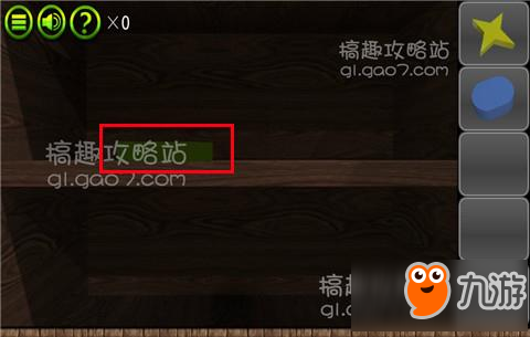 密室房间101关第8关攻略 密室房间101关攻略8关