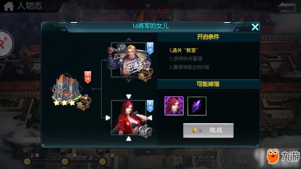 超神学院人物志模式怎么玩 人物志模式玩法介绍