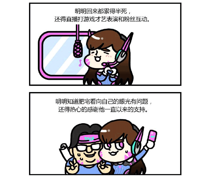 守望先锋Dva身为一个偶像的觉悟漫画赏析