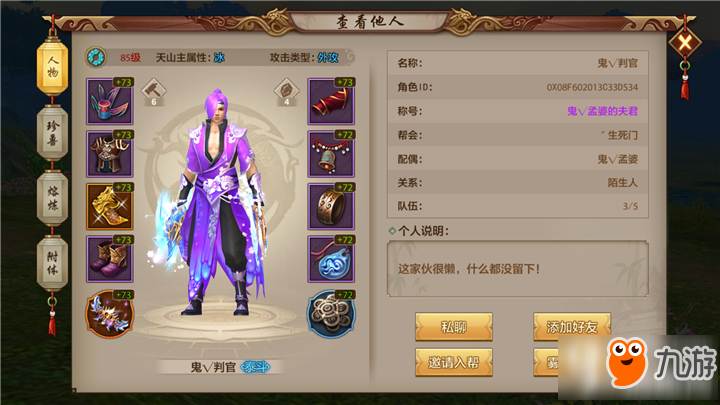 天龙八部手游怎样组队杀怪最快 组队杀怪技巧