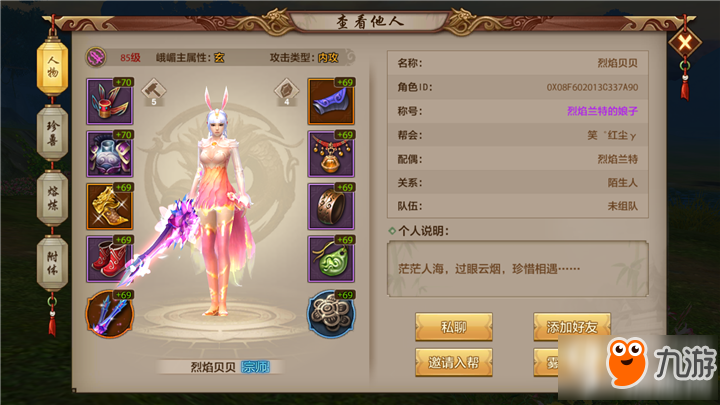 天龙八部手游怎样组队杀怪最快 组队杀怪技巧