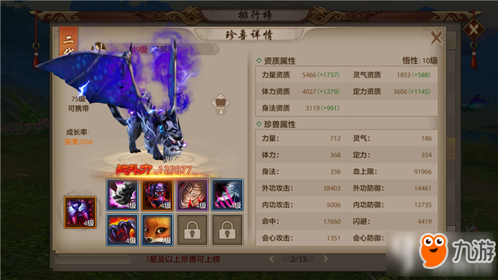 天龙八部手游怎样组队杀怪最快 组队杀怪技巧