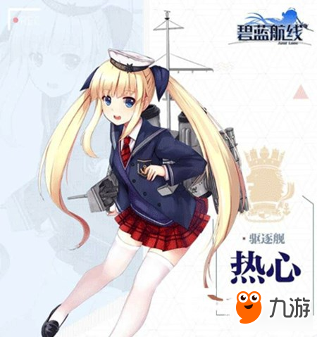 碧藍(lán)航線新艦船熱心怎么樣 熱心建造公式是什么