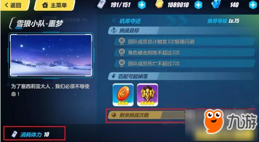 崩坏3时空构造体使用攻略 攒着升级地藏刀也不错