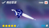 崩坏3时空构造体使用攻略 攒着升级地藏刀也不错