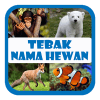 Tebak Nama Hewan终极版下载