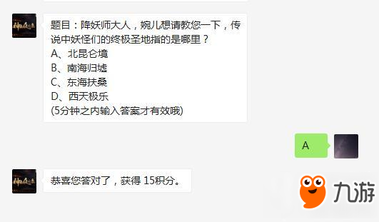 神都夜行錄手游終極圣地指的是哪里 10月22日每日一題答案