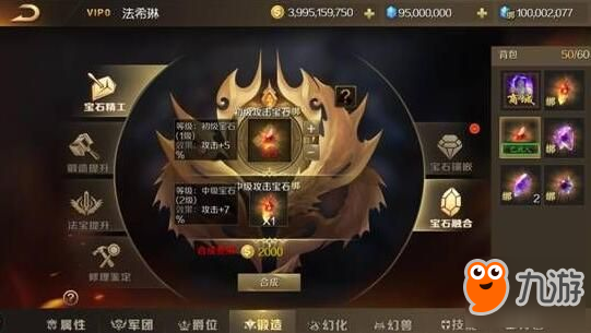 魔域手游宝石怎么合成 宝石合成办法攻略