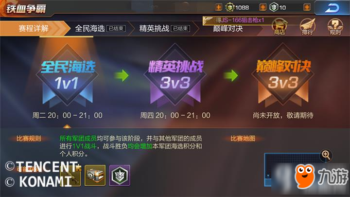 魂斗罗归来军团竞技如何搭配 军团竞技搭配指南