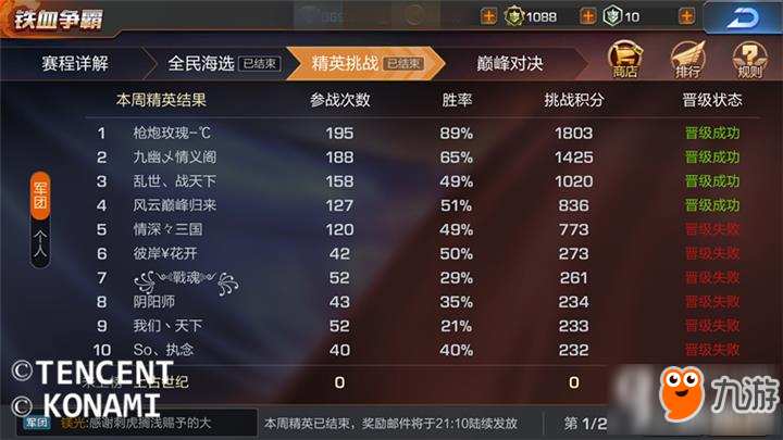 魂斗罗归来军团竞技如何搭配 军团竞技搭配指南