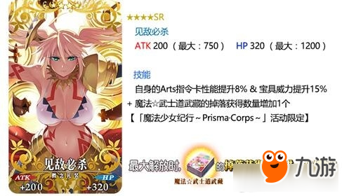 《FGO》魔伊活动材料怎么刷