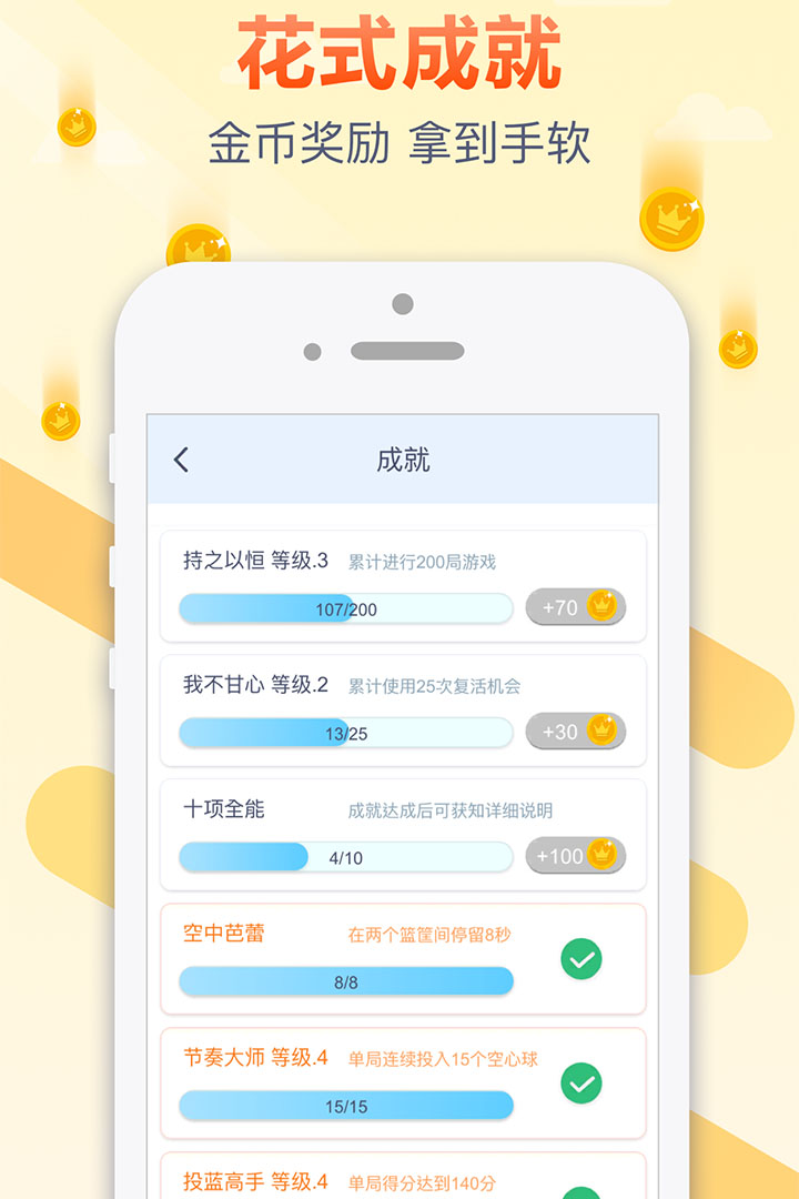 跳躍吧球球好玩嗎 跳躍吧球球玩法簡(jiǎn)介