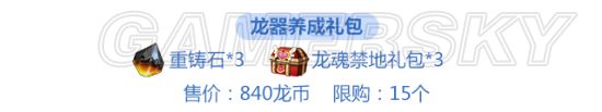 龙之谷手游万圣节活动曝光 大量奖励来袭