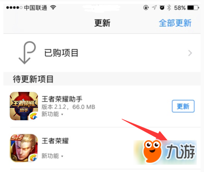 王者荣耀iOS版为什么不能更新 王者荣耀iOS版怎么更新不了