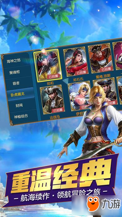 航海2017怎么玩 航海2017玩法技巧分享