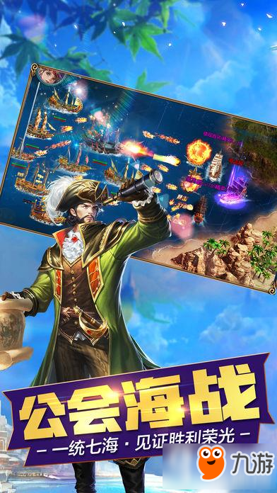 航海2017怎么玩 航海2017玩法技巧分享