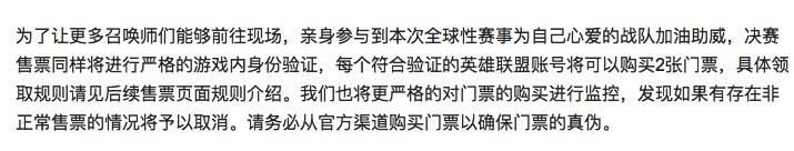 S7总决赛鸟巢决赛门票售票地址 内场票最高1280元