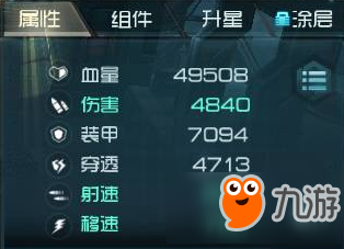 重装突击风暴突击车怎么样 风暴突击车介绍