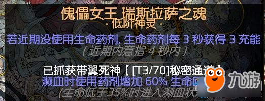 《流放之路》药侠正火极速迷宫搬砖介绍