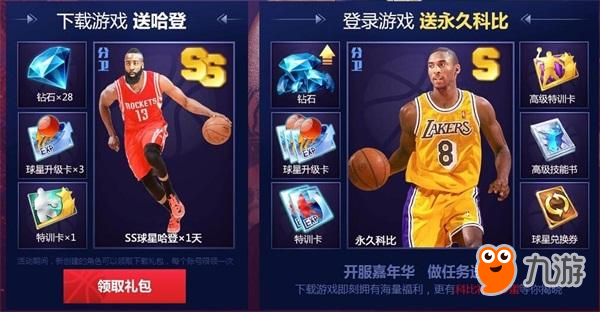 引領(lǐng)籃球競(jìng)技手游潮流 《最強(qiáng)NBA》不刪檔開啟