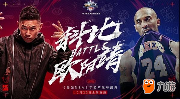 引領(lǐng)籃球競(jìng)技手游潮流 《最強(qiáng)NBA》不刪檔開啟