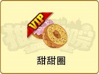 《推理學院》VIP玩家有福了！專享超多新品購買特權