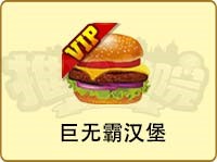 《推理學院》VIP玩家有福了！專享超多新品購買特權