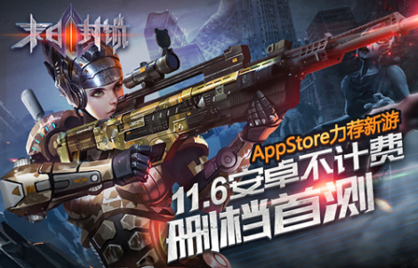 《末日封锁》新闻公告专题