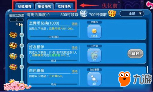 《戀舞OL》明日更新 金秋狂歡即將開啟