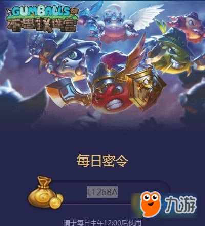 不思议迷宫密令是什么 密令分享10.24