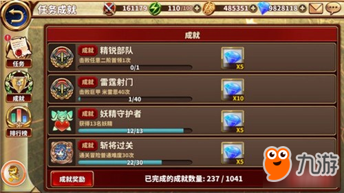 曙光破晓任务成就是什么 任务成就介绍