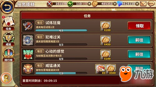 曙光破晓任务成就是什么 任务成就介绍