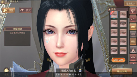 《琅琊榜：风起长林》换装捏脸 绝世美颜