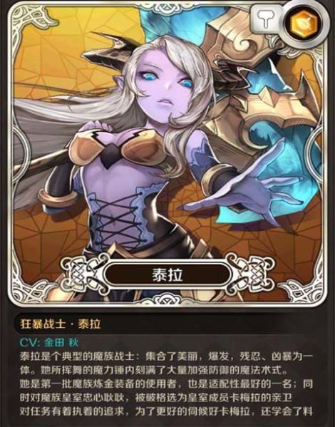《诺文尼亚》英雄介绍-红魔女·卡梅拉